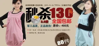 秒杀 全国包邮 促销图片