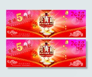 正月正传统元宵节