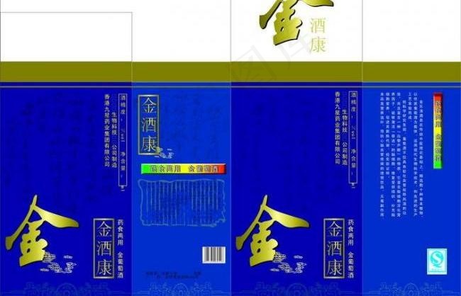 金酒康包装图片cdr矢量模版下载
