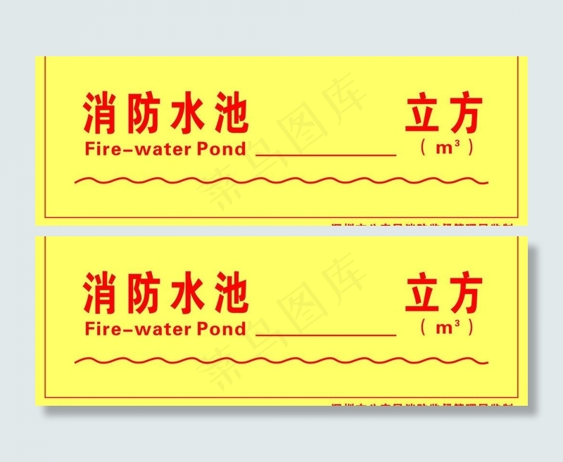 消防水池图片