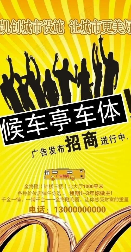 创意海报设计图片