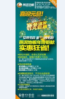 喜迎元旦 喜迎元旦