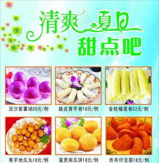 甜点吧 甜点吧
