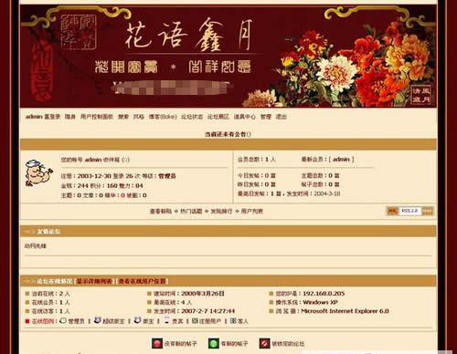 富贵吉祥花语深红色社区