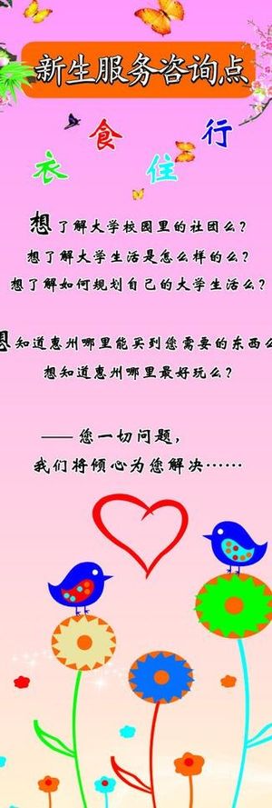 欢迎新学生x展架图片