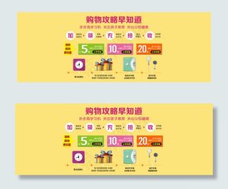 淘宝双十二活动购物攻略psd