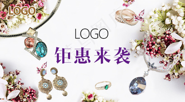 钜惠来袭