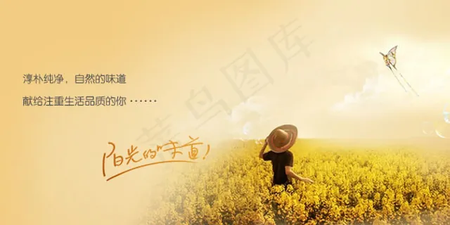 手机淘宝店招唯美风