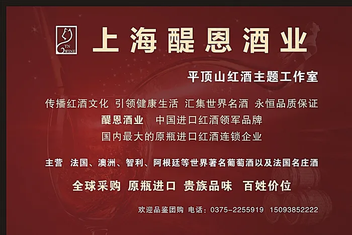 上海醍恩酒业图片cdr矢量模版下载