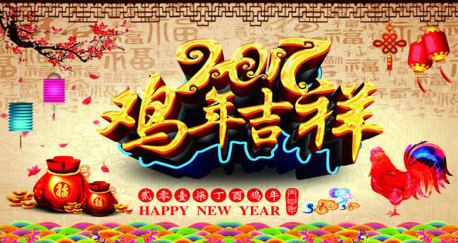 2017年会背景(210X297)cdr矢量模版下载