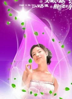 非常精美的美容广告PSD分层源文件... 非常精美的美容广告PSD分层源文件...