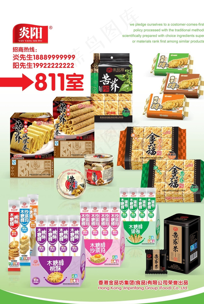 无糖食品广告图片psd模版下载