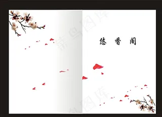 中国风封面图片