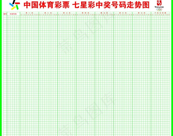 中国体彩图片psd模版下载