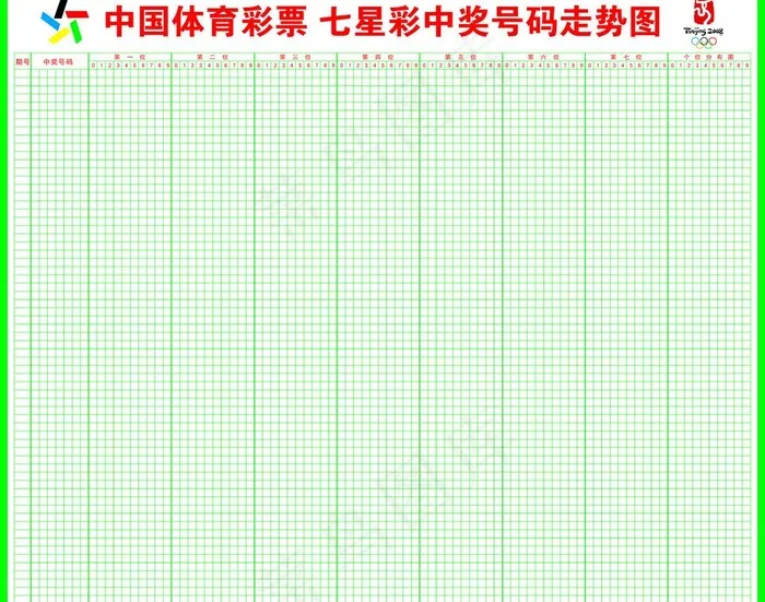 中国体彩图片psd模版下载