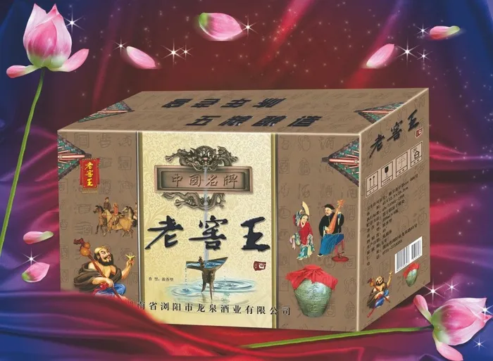 老窖王酒业包装设计psd模版下载
