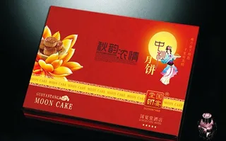 高档包装盒 月饼包装 (注平面图)...