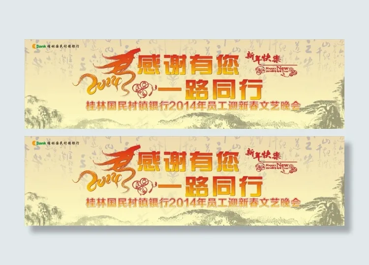 银行年会背景CDRcdr矢量模版下载