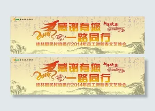 银行年会背景CDR