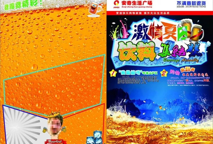 激情夏日图片(520X380)cdr矢量模版下载