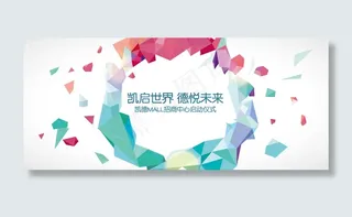 招商中心启动仪式