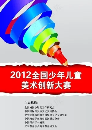 海报设计图片