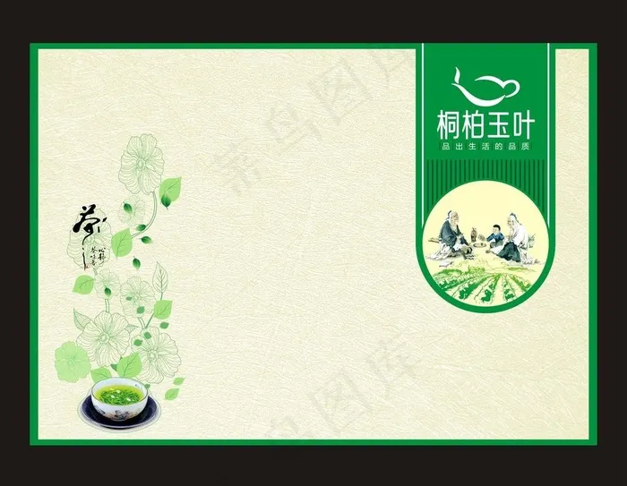 绿茶包装展开文件图片(420X350)cdr矢量模版下载