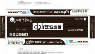 地板纸箱图片