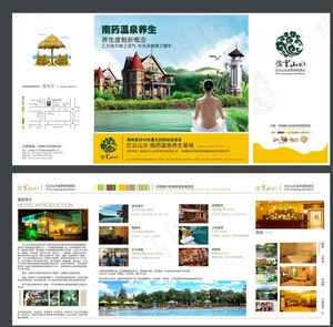 忆云山水酒店四折页图片