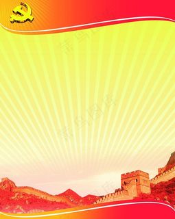 党务制度背景图片