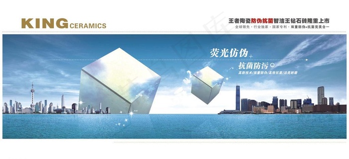 陶瓷广告图片cdr矢量模版下载