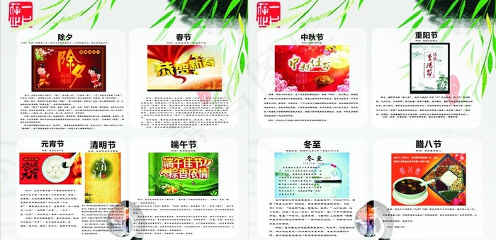 中国传统节日图片cdr矢量模版下载