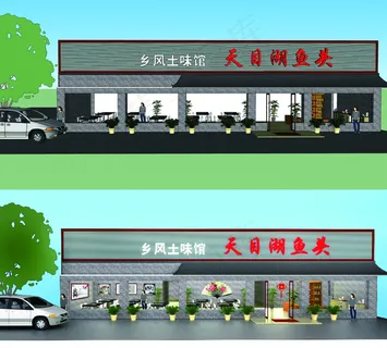 中式餐馆模型图片