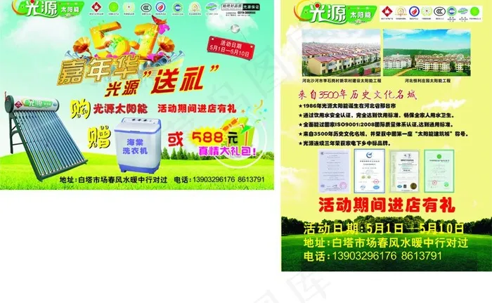 买就送图片cdr矢量模版下载