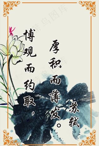 博学而约取图片