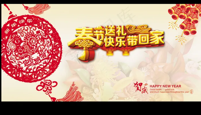 春节舞台背景促销海报(8236X4000(DPI:90))psd模版下载
