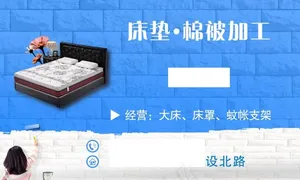 床单被名片