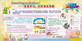 英语海报