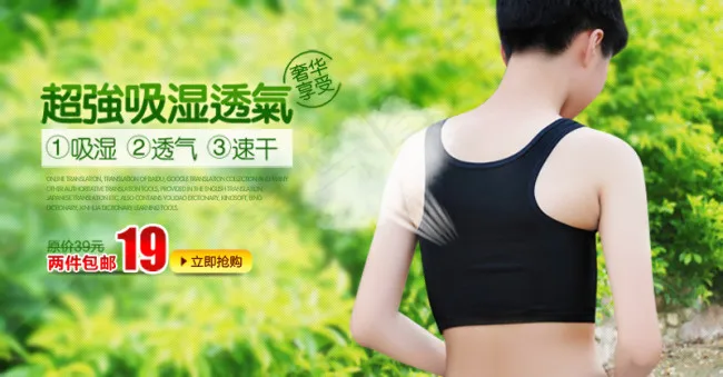 运动服装促销海报psd模版下载