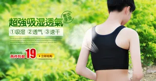 运动服装促销海报