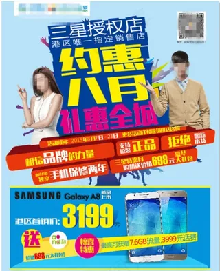 移动八月手机单页