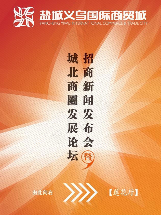 地产活动导示图片ai矢量模版下载