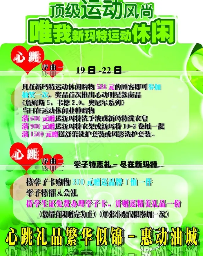 运动图片psd模版下载