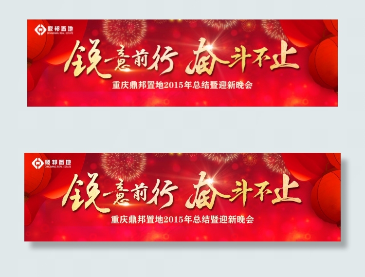 2016年会活动背景(7874X2205(DPI:400))psd模版下载