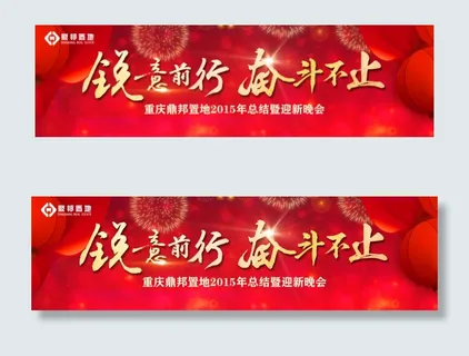 2016年会活动背景 2016年会活动背景