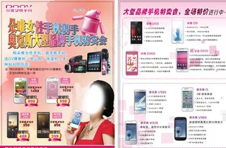 朵唯手机单页图片