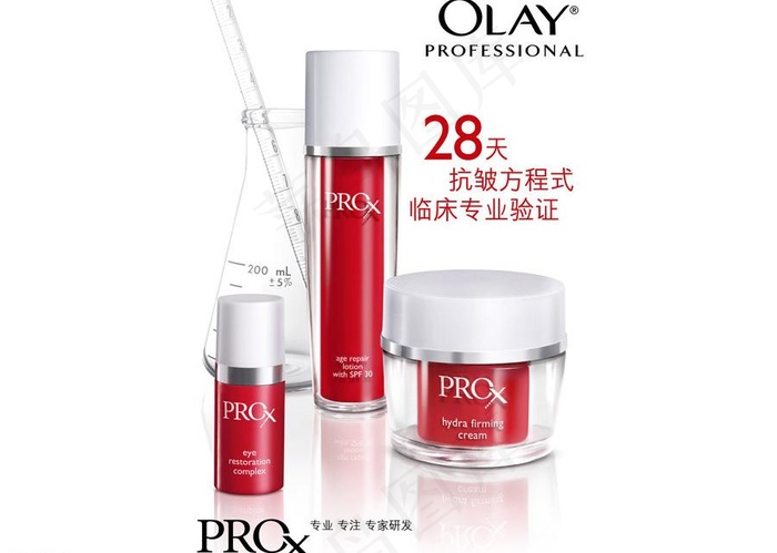 olay玉兰油化妆品图片psd模版下载