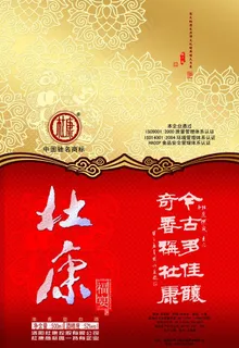 杜康酒包装图片 杜康酒包装图片
