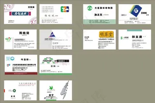 12款名片模板矢量素材