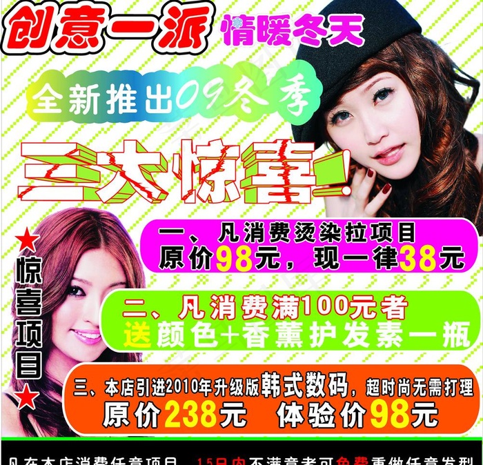 创意一派图片cdr矢量模版下载